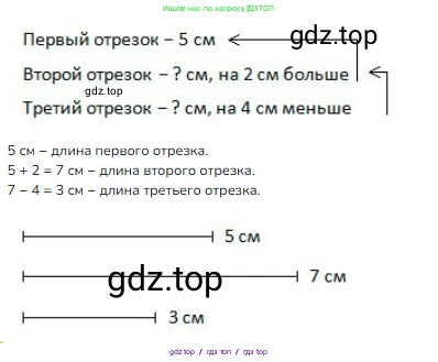 Математика, 2 класс Учебник, авторы: Моро Мария Игнатьевна, Бантова Мария Александровна, Бельтюкова Галина Васильевна, Волкова Светлана Ивановна, Степанова Светлана Вячеславовна, издательство Просвещение, Москва, 2023, белого цвета, Часть 2, страница 44, номер 47, Решение