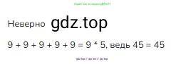Математика, 2 класс Учебник, авторы: Моро Мария Игнатьевна, Бантова Мария Александровна, Бельтюкова Галина Васильевна, Волкова Светлана Ивановна, Степанова Светлана Вячеславовна, издательство Просвещение, Москва, 2023, белого цвета, Часть 2, страница 45, номер 1, Решение
