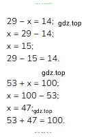 Математика, 2 класс Учебник, авторы: Моро Мария Игнатьевна, Бантова Мария Александровна, Бельтюкова Галина Васильевна, Волкова Светлана Ивановна, Степанова Светлана Вячеславовна, издательство Просвещение, Москва, 2023, белого цвета, Часть 2, страница 46, номер 5, Решение