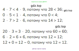 Математика, 2 класс Учебник, авторы: Моро Мария Игнатьевна, Бантова Мария Александровна, Бельтюкова Галина Васильевна, Волкова Светлана Ивановна, Степанова Светлана Вячеславовна, издательство Просвещение, Москва, 2023, белого цвета, Часть 2, страница 47, номер 2, Решение