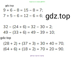 Математика, 2 класс Учебник, авторы: Моро Мария Игнатьевна, Бантова Мария Александровна, Бельтюкова Галина Васильевна, Волкова Светлана Ивановна, Степанова Светлана Вячеславовна, издательство Просвещение, Москва, 2023, белого цвета, Часть 2, страница 48, номер 6, Решение