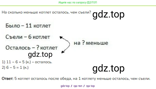 Математика, 2 класс Учебник, авторы: Моро Мария Игнатьевна, Бантова Мария Александровна, Бельтюкова Галина Васильевна, Волкова Светлана Ивановна, Степанова Светлана Вячеславовна, издательство Просвещение, Москва, 2023, белого цвета, Часть 2, страница 49, номер 3, Решение