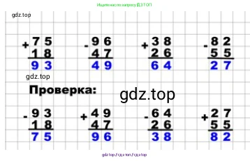 Математика, 2 класс Учебник, авторы: Моро Мария Игнатьевна, Бантова Мария Александровна, Бельтюкова Галина Васильевна, Волкова Светлана Ивановна, Степанова Светлана Вячеславовна, издательство Просвещение, Москва, 2023, белого цвета, Часть 2, страница 49, номер 5, Решение