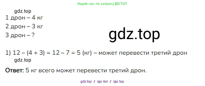 Математика, 2 класс Учебник, авторы: Моро Мария Игнатьевна, Бантова Мария Александровна, Бельтюкова Галина Васильевна, Волкова Светлана Ивановна, Степанова Светлана Вячеславовна, издательство Просвещение, Москва, 2023, белого цвета, Часть 2, страница 51, номер 4, Решение