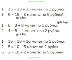 Математика, 2 класс Учебник, авторы: Моро Мария Игнатьевна, Бантова Мария Александровна, Бельтюкова Галина Васильевна, Волкова Светлана Ивановна, Степанова Светлана Вячеславовна, издательство Просвещение, Москва, 2023, белого цвета, Часть 2, страница 51, номер 5, Решение