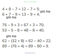 Математика, 2 класс Учебник, авторы: Моро Мария Игнатьевна, Бантова Мария Александровна, Бельтюкова Галина Васильевна, Волкова Светлана Ивановна, Степанова Светлана Вячеславовна, издательство Просвещение, Москва, 2023, белого цвета, Часть 2, страница 51, номер 7, Решение