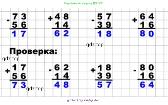 Математика, 2 класс Учебник, авторы: Моро Мария Игнатьевна, Бантова Мария Александровна, Бельтюкова Галина Васильевна, Волкова Светлана Ивановна, Степанова Светлана Вячеславовна, издательство Просвещение, Москва, 2023, белого цвета, Часть 2, страница 51, номер 8, Решение