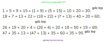 Математика, 2 класс Учебник, авторы: Моро Мария Игнатьевна, Бантова Мария Александровна, Бельтюкова Галина Васильевна, Волкова Светлана Ивановна, Степанова Светлана Вячеславовна, издательство Просвещение, Москва, 2023, белого цвета, Часть 2, страница 51, номер 9, Решение