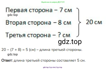 Математика, 2 класс Учебник, авторы: Моро Мария Игнатьевна, Бантова Мария Александровна, Бельтюкова Галина Васильевна, Волкова Светлана Ивановна, Степанова Светлана Вячеславовна, издательство Просвещение, Москва, 2023, белого цвета, Часть 2, страница 52, номер 6, Решение