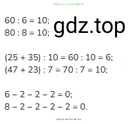 Математика, 2 класс Учебник, авторы: Моро Мария Игнатьевна, Бантова Мария Александровна, Бельтюкова Галина Васильевна, Волкова Светлана Ивановна, Степанова Светлана Вячеславовна, издательство Просвещение, Москва, 2023, белого цвета, Часть 2, страница 54, номер 4, Решение