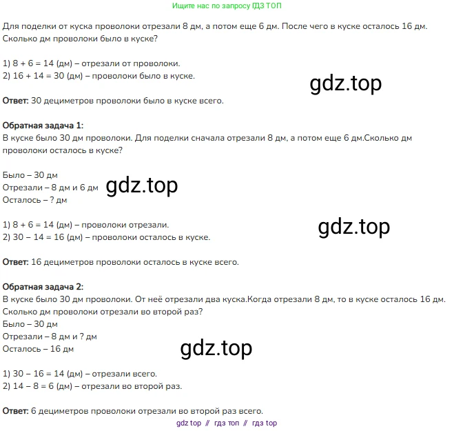 Математика, 2 класс Учебник, авторы: Моро Мария Игнатьевна, Бантова Мария Александровна, Бельтюкова Галина Васильевна, Волкова Светлана Ивановна, Степанова Светлана Вячеславовна, издательство Просвещение, Москва, 2023, белого цвета, Часть 2, страница 55, номер 3, Решение