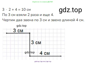 Математика, 2 класс Учебник, авторы: Моро Мария Игнатьевна, Бантова Мария Александровна, Бельтюкова Галина Васильевна, Волкова Светлана Ивановна, Степанова Светлана Вячеславовна, издательство Просвещение, Москва, 2023, белого цвета, Часть 2, страница 56, номер 6, Решение