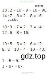 Математика, 2 класс Учебник, авторы: Моро Мария Игнатьевна, Бантова Мария Александровна, Бельтюкова Галина Васильевна, Волкова Светлана Ивановна, Степанова Светлана Вячеславовна, издательство Просвещение, Москва, 2023, белого цвета, Часть 2, страница 58, номер 3, Решение