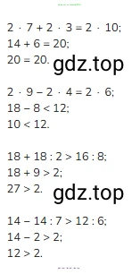 Математика, 2 класс Учебник, авторы: Моро Мария Игнатьевна, Бантова Мария Александровна, Бельтюкова Галина Васильевна, Волкова Светлана Ивановна, Степанова Светлана Вячеславовна, издательство Просвещение, Москва, 2023, белого цвета, Часть 2, страница 58, номер 4, Решение