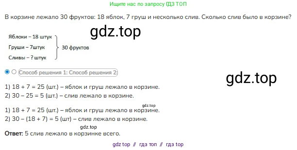 Математика, 2 класс Учебник, авторы: Моро Мария Игнатьевна, Бантова Мария Александровна, Бельтюкова Галина Васильевна, Волкова Светлана Ивановна, Степанова Светлана Вячеславовна, издательство Просвещение, Москва, 2023, белого цвета, Часть 2, страница 58, номер 7, Решение