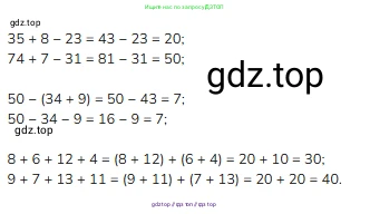 Математика, 2 класс Учебник, авторы: Моро Мария Игнатьевна, Бантова Мария Александровна, Бельтюкова Галина Васильевна, Волкова Светлана Ивановна, Степанова Светлана Вячеславовна, издательство Просвещение, Москва, 2023, белого цвета, Часть 2, страница 59, номер 7, Решение