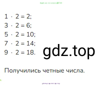 Математика, 2 класс Учебник, авторы: Моро Мария Игнатьевна, Бантова Мария Александровна, Бельтюкова Галина Васильевна, Волкова Светлана Ивановна, Степанова Светлана Вячеславовна, издательство Просвещение, Москва, 2023, белого цвета, Часть 2, страница 60, номер 3, Решение