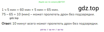 Математика, 2 класс Учебник, авторы: Моро Мария Игнатьевна, Бантова Мария Александровна, Бельтюкова Галина Васильевна, Волкова Светлана Ивановна, Степанова Светлана Вячеславовна, издательство Просвещение, Москва, 2023, белого цвета, Часть 2, страница 60, номер 4, Решение