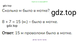 Математика, 2 класс Учебник, авторы: Моро Мария Игнатьевна, Бантова Мария Александровна, Бельтюкова Галина Васильевна, Волкова Светлана Ивановна, Степанова Светлана Вячеславовна, издательство Просвещение, Москва, 2023, белого цвета, Часть 2, страница 60, номер 5, Решение