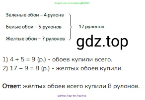 Математика, 2 класс Учебник, авторы: Моро Мария Игнатьевна, Бантова Мария Александровна, Бельтюкова Галина Васильевна, Волкова Светлана Ивановна, Степанова Светлана Вячеславовна, издательство Просвещение, Москва, 2023, белого цвета, Часть 2, страница 61, номер 5, Решение