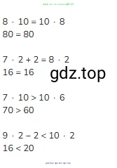 Математика, 2 класс Учебник, авторы: Моро Мария Игнатьевна, Бантова Мария Александровна, Бельтюкова Галина Васильевна, Волкова Светлана Ивановна, Степанова Светлана Вячеславовна, издательство Просвещение, Москва, 2023, белого цвета, Часть 2, страница 61, номер 8, Решение