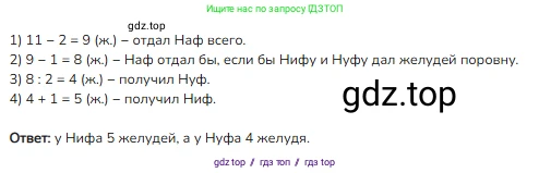 Математика, 2 класс Учебник, авторы: Моро Мария Игнатьевна, Бантова Мария Александровна, Бельтюкова Галина Васильевна, Волкова Светлана Ивановна, Степанова Светлана Вячеславовна, издательство Просвещение, Москва, 2023, белого цвета, Часть 2, страница 62, номер 2, Решение