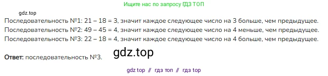 Математика, 2 класс Учебник, авторы: Моро Мария Игнатьевна, Бантова Мария Александровна, Бельтюкова Галина Васильевна, Волкова Светлана Ивановна, Степанова Светлана Вячеславовна, издательство Просвещение, Москва, 2023, белого цвета, Часть 2, страница 63, номер 4, Решение