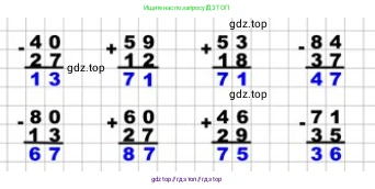 Математика, 2 класс Учебник, авторы: Моро Мария Игнатьевна, Бантова Мария Александровна, Бельтюкова Галина Васильевна, Волкова Светлана Ивановна, Степанова Светлана Вячеславовна, издательство Просвещение, Москва, 2023, белого цвета, Часть 2, страница 65, номер 6, Решение