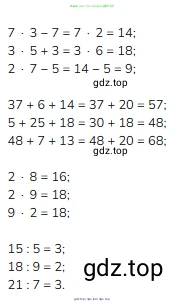 Математика, 2 класс Учебник, авторы: Моро Мария Игнатьевна, Бантова Мария Александровна, Бельтюкова Галина Васильевна, Волкова Светлана Ивановна, Степанова Светлана Вячеславовна, издательство Просвещение, Москва, 2023, белого цвета, Часть 2, страница 68, номер 6, Решение