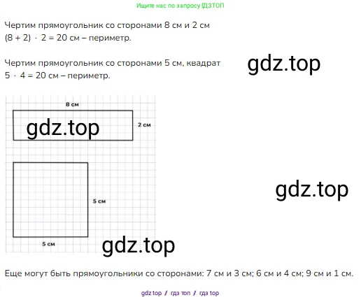 Математика, 2 класс Учебник, авторы: Моро Мария Игнатьевна, Бантова Мария Александровна, Бельтюкова Галина Васильевна, Волкова Светлана Ивановна, Степанова Светлана Вячеславовна, издательство Просвещение, Москва, 2023, белого цвета, Часть 2, страница 70, номер 6, Решение