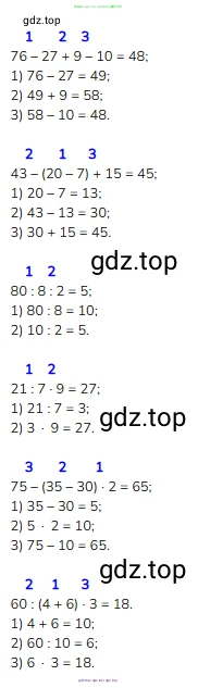 Математика, 2 класс Учебник, авторы: Моро Мария Игнатьевна, Бантова Мария Александровна, Бельтюкова Галина Васильевна, Волкова Светлана Ивановна, Степанова Светлана Вячеславовна, издательство Просвещение, Москва, 2023, белого цвета, Часть 2, страница 72, номер 3, Решение