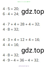 Математика, 2 класс Учебник, авторы: Моро Мария Игнатьевна, Бантова Мария Александровна, Бельтюкова Галина Васильевна, Волкова Светлана Ивановна, Степанова Светлана Вячеславовна, издательство Просвещение, Москва, 2023, белого цвета, Часть 2, страница 73, номер 1, Решение