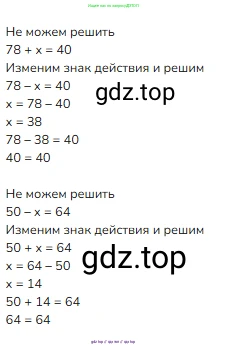 Математика, 2 класс Учебник, авторы: Моро Мария Игнатьевна, Бантова Мария Александровна, Бельтюкова Галина Васильевна, Волкова Светлана Ивановна, Степанова Светлана Вячеславовна, издательство Просвещение, Москва, 2023, белого цвета, Часть 2, страница 75, номер 3, Решение