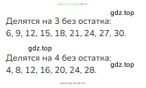 Математика, 2 класс Учебник, авторы: Моро Мария Игнатьевна, Бантова Мария Александровна, Бельтюкова Галина Васильевна, Волкова Светлана Ивановна, Степанова Светлана Вячеславовна, издательство Просвещение, Москва, 2023, белого цвета, Часть 2, страница 76, номер 3, Решение