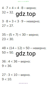 Математика, 2 класс Учебник, авторы: Моро Мария Игнатьевна, Бантова Мария Александровна, Бельтюкова Галина Васильевна, Волкова Светлана Ивановна, Степанова Светлана Вячеславовна, издательство Просвещение, Москва, 2023, белого цвета, Часть 2, страница 77, номер 2, Решение