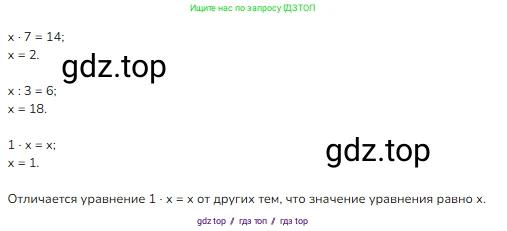 Математика, 2 класс Учебник, авторы: Моро Мария Игнатьевна, Бантова Мария Александровна, Бельтюкова Галина Васильевна, Волкова Светлана Ивановна, Степанова Светлана Вячеславовна, издательство Просвещение, Москва, 2023, белого цвета, Часть 2, страница 77, номер 3, Решение