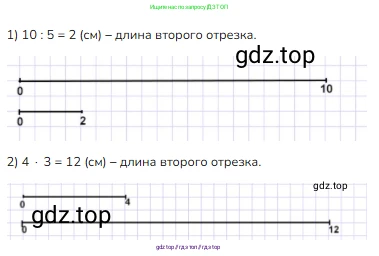 Математика, 2 класс Учебник, авторы: Моро Мария Игнатьевна, Бантова Мария Александровна, Бельтюкова Галина Васильевна, Волкова Светлана Ивановна, Степанова Светлана Вячеславовна, издательство Просвещение, Москва, 2023, белого цвета, Часть 2, страница 78, номер 2, Решение