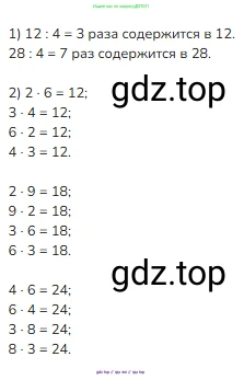 Математика, 2 класс Учебник, авторы: Моро Мария Игнатьевна, Бантова Мария Александровна, Бельтюкова Галина Васильевна, Волкова Светлана Ивановна, Степанова Светлана Вячеславовна, издательство Просвещение, Москва, 2023, белого цвета, Часть 2, страница 78, номер 5, Решение