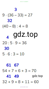 Математика, 2 класс Учебник, авторы: Моро Мария Игнатьевна, Бантова Мария Александровна, Бельтюкова Галина Васильевна, Волкова Светлана Ивановна, Степанова Светлана Вячеславовна, издательство Просвещение, Москва, 2023, белого цвета, Часть 2, страница 79, номер 2, Решение