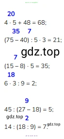 Математика, 2 класс Учебник, авторы: Моро Мария Игнатьевна, Бантова Мария Александровна, Бельтюкова Галина Васильевна, Волкова Светлана Ивановна, Степанова Светлана Вячеславовна, издательство Просвещение, Москва, 2023, белого цвета, Часть 2, страница 80, номер 2, Решение