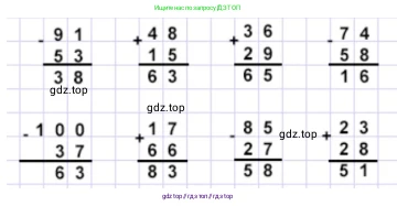 Математика, 2 класс Учебник, авторы: Моро Мария Игнатьевна, Бантова Мария Александровна, Бельтюкова Галина Васильевна, Волкова Светлана Ивановна, Степанова Светлана Вячеславовна, издательство Просвещение, Москва, 2023, белого цвета, Часть 2, страница 81, номер 7, Решение