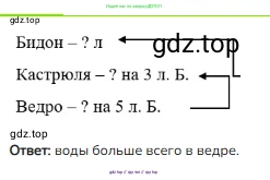 Математика, 2 класс Учебник, авторы: Моро Мария Игнатьевна, Бантова Мария Александровна, Бельтюкова Галина Васильевна, Волкова Светлана Ивановна, Степанова Светлана Вячеславовна, издательство Просвещение, Москва, 2023, белого цвета, Часть 2, страница 81, номер 8, Решение