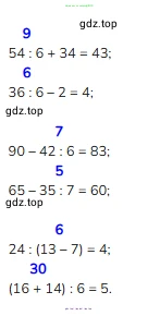 Математика, 2 класс Учебник, авторы: Моро Мария Игнатьевна, Бантова Мария Александровна, Бельтюкова Галина Васильевна, Волкова Светлана Ивановна, Степанова Светлана Вячеславовна, издательство Просвещение, Москва, 2023, белого цвета, Часть 2, страница 83, номер 1, Решение