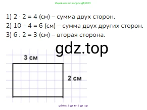 Математика, 2 класс Учебник, авторы: Моро Мария Игнатьевна, Бантова Мария Александровна, Бельтюкова Галина Васильевна, Волкова Светлана Ивановна, Степанова Светлана Вячеславовна, издательство Просвещение, Москва, 2023, белого цвета, Часть 2, страница 83, номер 7, Решение