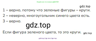 Математика, 2 класс Учебник, авторы: Моро Мария Игнатьевна, Бантова Мария Александровна, Бельтюкова Галина Васильевна, Волкова Светлана Ивановна, Степанова Светлана Вячеславовна, издательство Просвещение, Москва, 2023, белого цвета, Часть 2, страница 87, номер 5, Решение
