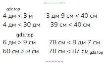 Математика, 2 класс Учебник, авторы: Моро Мария Игнатьевна, Бантова Мария Александровна, Бельтюкова Галина Васильевна, Волкова Светлана Ивановна, Степанова Светлана Вячеславовна, издательство Просвещение, Москва, 2023, белого цвета, Часть 2, страница 88, номер 5, Решение