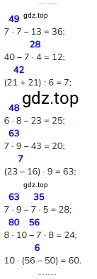Математика, 2 класс Учебник, авторы: Моро Мария Игнатьевна, Бантова Мария Александровна, Бельтюкова Галина Васильевна, Волкова Светлана Ивановна, Степанова Светлана Вячеславовна, издательство Просвещение, Москва, 2023, белого цвета, Часть 2, страница 89, номер 1, Решение