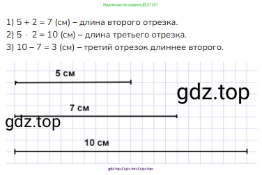 Математика, 2 класс Учебник, авторы: Моро Мария Игнатьевна, Бантова Мария Александровна, Бельтюкова Галина Васильевна, Волкова Светлана Ивановна, Степанова Светлана Вячеславовна, издательство Просвещение, Москва, 2023, белого цвета, Часть 2, страница 89, номер 5, Решение