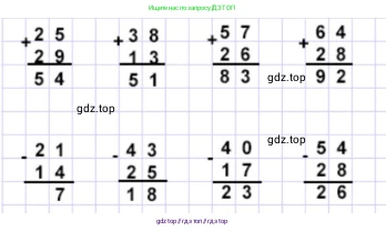 Математика, 2 класс Учебник, авторы: Моро Мария Игнатьевна, Бантова Мария Александровна, Бельтюкова Галина Васильевна, Волкова Светлана Ивановна, Степанова Светлана Вячеславовна, издательство Просвещение, Москва, 2023, белого цвета, Часть 2, страница 89, номер 6, Решение
