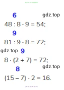 Математика, 2 класс Учебник, авторы: Моро Мария Игнатьевна, Бантова Мария Александровна, Бельтюкова Галина Васильевна, Волкова Светлана Ивановна, Степанова Светлана Вячеславовна, издательство Просвещение, Москва, 2023, белого цвета, Часть 2, страница 90, номер 2, Решение